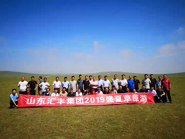 縱橫馳騁、砥礪奮進(jìn)—匯豐員工盛夏草原游